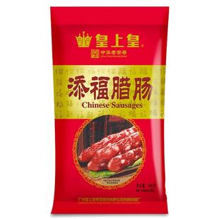 皇上皇添福腊肠400g袋装广式甜肠广味香肠广东广州特产腊味煲仔饭