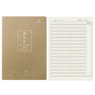 司马彦16k牛皮加厚作文本语文本小学数学英语练习本三年级作业本