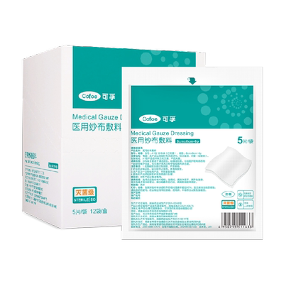 可孚60片单独包装无菌医用纱布