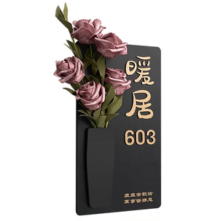 门牌号码牌定制轻奢创意入户家用门口挂牌创意插花装饰别墅酒店民宿宿舍房间住宅数字贴牌子高级感亚克力订制