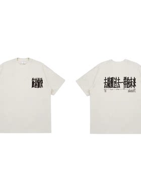 【送摇滚物料】音乐节重磅短袖