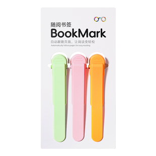 随阅书签多功能看阅读书夹新款鸭嘴自动跟页创意软硅胶不变形书签高档高颜值奖励学生小礼品实用环保书本夹子