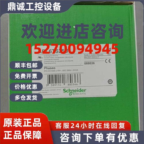 议价施耐德隔离变压器ABL6TS25U/ABL6TS40U/ABL6TS100U