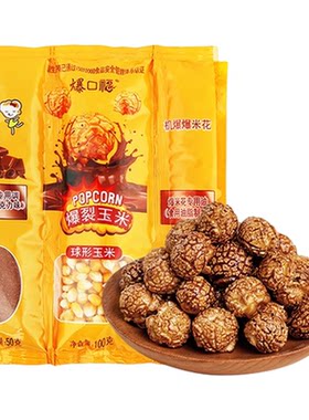焙小姐多口味三合一爆米花