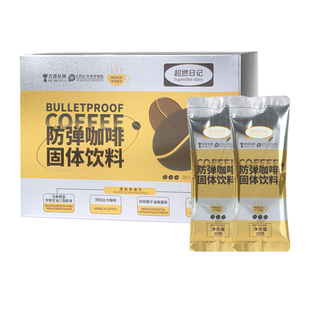 奶咖固体饮料代餐饱腹防弹咖啡生酮抗饿速溶官方正品