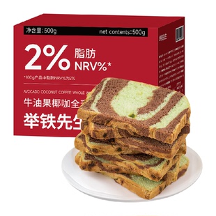 0低脂牛油果全麦荞麦面包无糖精吐司片代餐卡孕妇营养早餐零食品