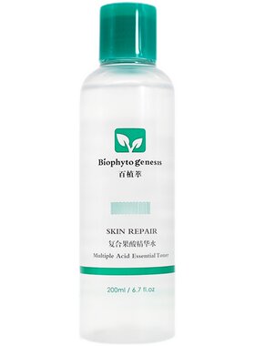 百植萃果酸精华水面膜小绿瓶
