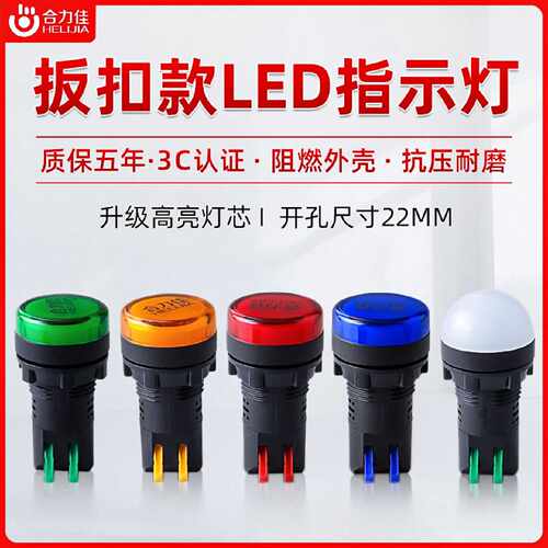 AD16K-22DS电源指示灯开孔22MM板扣款LED工作信号灯24V220V