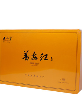 2026年新茶正山堂普安红茶画之行云斓一级125g过节送礼高档礼盒装
