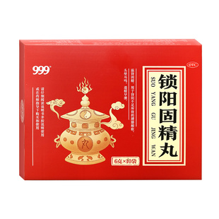 锁阳固精丸正品官方旗舰店中药治疗早泄用手过度药男持久补壮肾阳