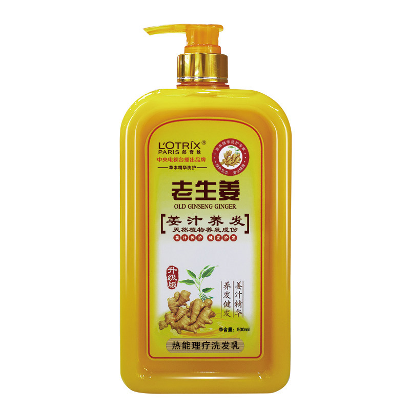 正品老生姜王防掉热滋养洗发水护发素套装姜汁控油去屑止痒家庭装