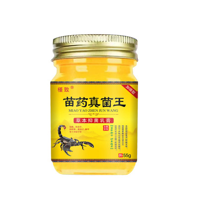 苗药真菌王官方正品【销量过万】