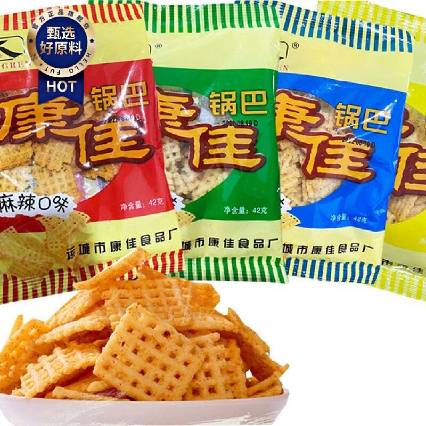 康佳锅巴42g麻辣味羊肉串味牛肉味老式大米锅巴山西特产小吃零食