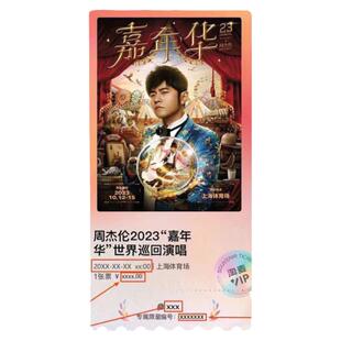 亚克力大麦票根冰箱贴明星门票演唱会收藏周边纪念粉丝磁吸定制