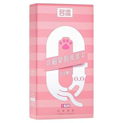 手指套les女性专用调情情趣用品安全自慰高潮女人避孕套男t扣扣qq