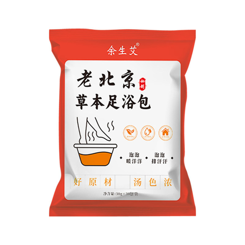 国货女士纤姿柳腰足浴包泡脚包