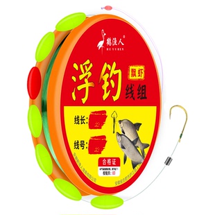 鹤渔人浮钓翘嘴鳊鱼七星漂线组高灵敏免调漂双钩半水浮钓飘虾钓线