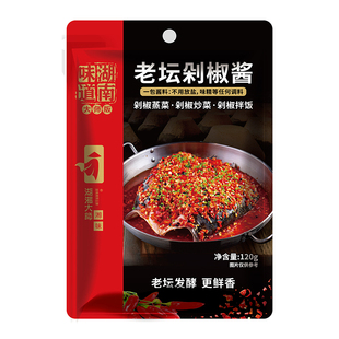 湖湘大师湖南老坛剁辣椒剁椒鱼头专用酱炒菜蒸菜拌面调味剁椒酱