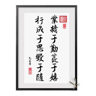 业精于勤荒于嬉行成于思毁于随装饰画励志座右铭书法字画学生挂画