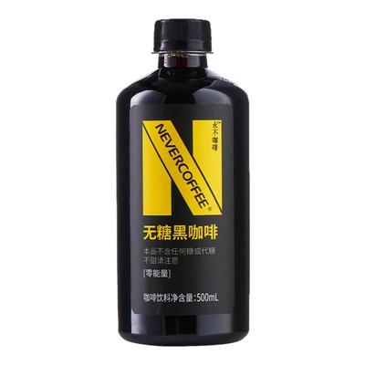 NeverCoffee永不咖啡即饮咖啡