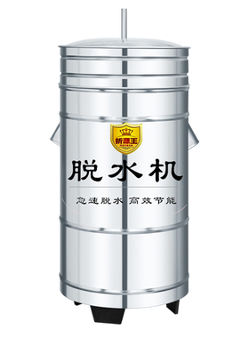 商用脱水机食品肉类蔬菜除水机