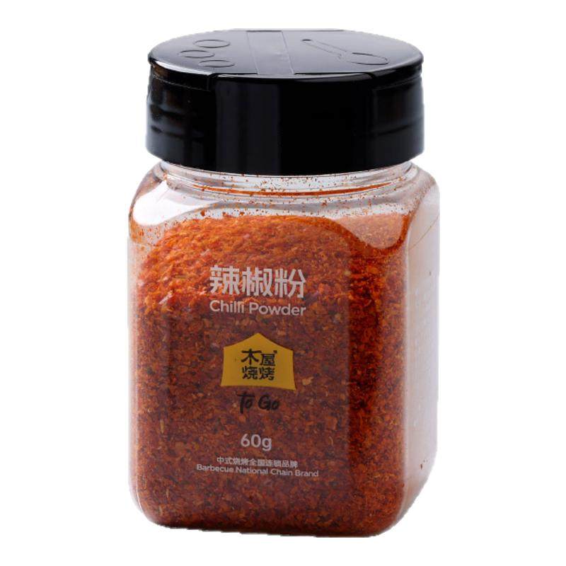 木屋烧烤 辣椒粉60g 烧烤调味料烧烤蘸料烧烤撒料烧烤酱料食品