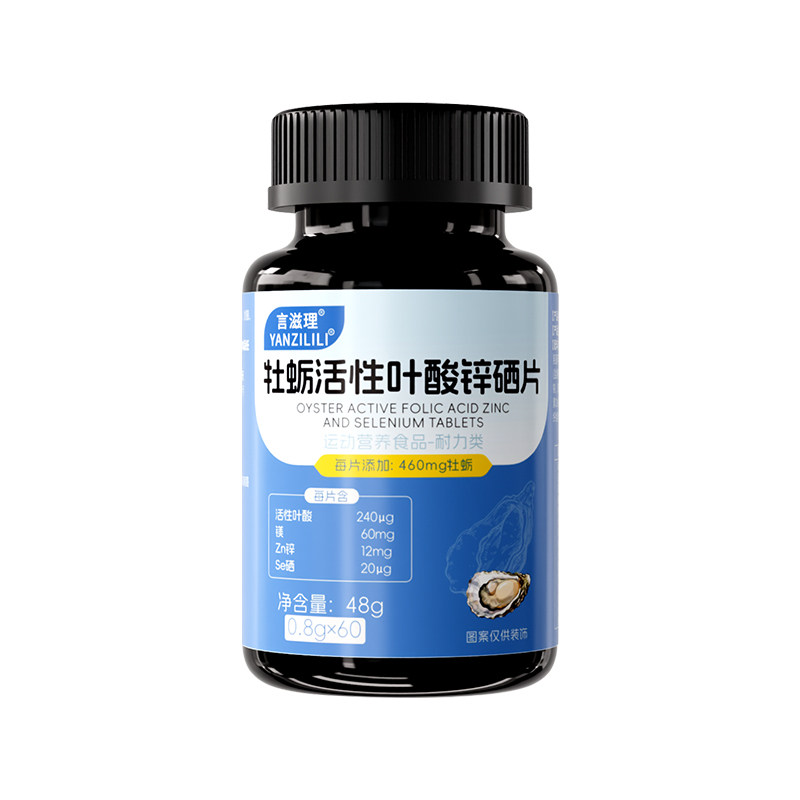 言滋理yzl牡蛎叶锌镁硒片玛咖粉精黄运动营养耐力运动锌