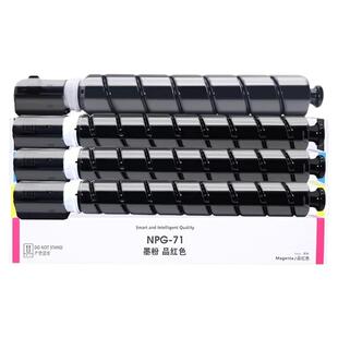 适用佳能C5560粉盒iR-ADV C5550 C5535粉盒C5540I彩色NPG-71碳粉C5760 C5750 C5740 C5735墨盒G71L墨粉GPR55