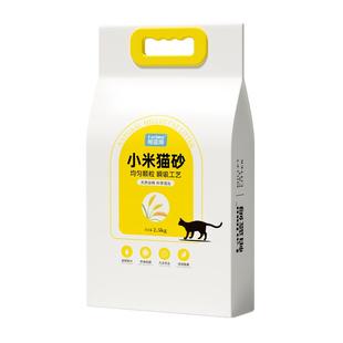 帕蓝姆parlmu小米猫砂植物砂除臭包邮20斤官方旗舰店正品豆腐猫砂