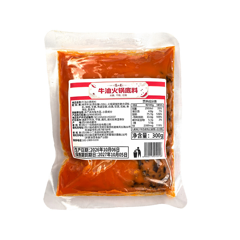 正宗成都火锅干锅油料麻辣烫底料牛油火锅底料一体装红烧料包冒菜