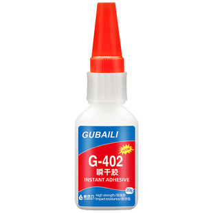 402胶水沾粘硬塑料专用胶水强力耐冲击橡胶abs金属铁电焊胶焊接剂玻璃不锈钢补鞋快干玩具皮具木头粘合瞬干胶