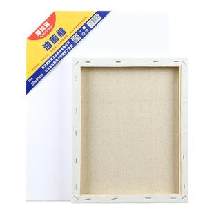 图绘通亚麻油画框油画布带框圆形纯棉定制大尺寸实木内框初学者绘画空白画板丙烯颜料肌理画框带画布画材工具