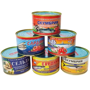 俄罗斯进口各种鱼罐头金枪鱼鲱鱼鲭鱼沙丁鱼肉即食品海鲜户外野餐