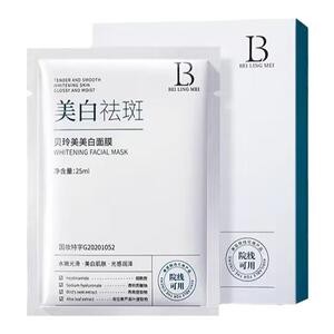 贝玲美美白祛斑面膜补水保湿熬夜去黄提亮肤色改善暗沉贴片式面膜
