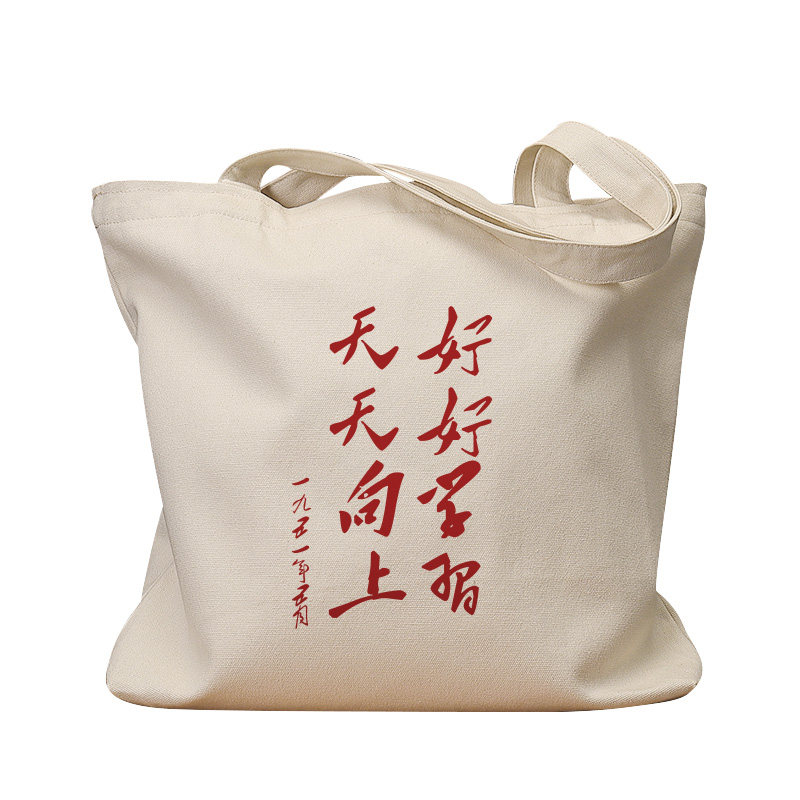 好好学习手提单肩帆布包国潮休闲