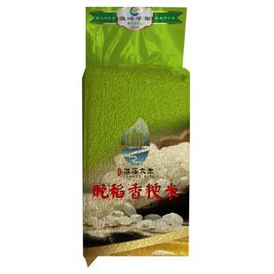 洪泽大米南梗米油粘糯软香米煮粥米新米江苏试吃一斤胚芽米晚粳米