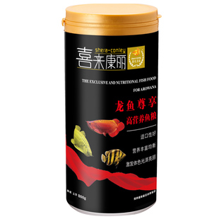 喜来康丽 龙鱼尊享高营养鱼粮 红龙金龙虎鱼增色条状中粒上浮鱼食