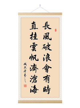 书法挂画励志格言定制装饰画
