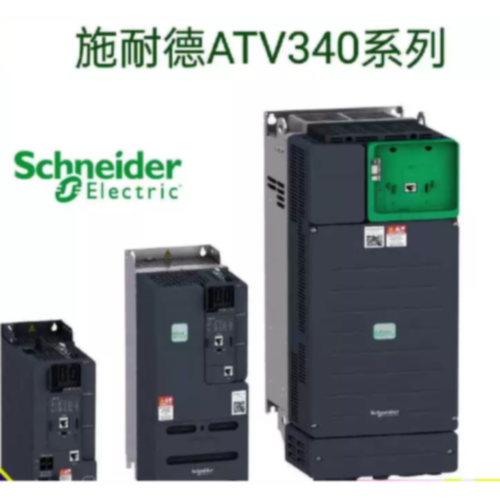 议价施耐德变频器ATV340U07N4E 15/22/30/40/55 D11/15/18/3745/7
