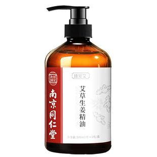 艾草生姜精油按摩全身发热通经络肩颈开背推拿刮痧拔罐去湿气免洗