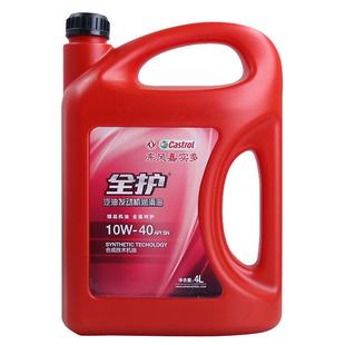 东风嘉实多全护汽车机油正品合成技术机油发动机润滑油10W-40SJ4L