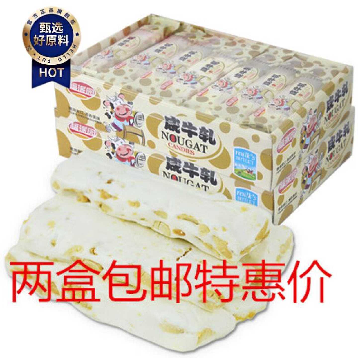 台湾手工花生牛轧糖450g*2 福派园咸牛扎糖 牛札糖牛杂糖