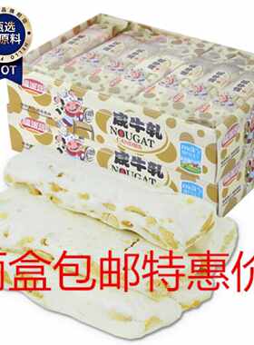 台湾手工花生牛轧糖450g*2 福派园咸牛扎糖 牛札糖牛杂糖