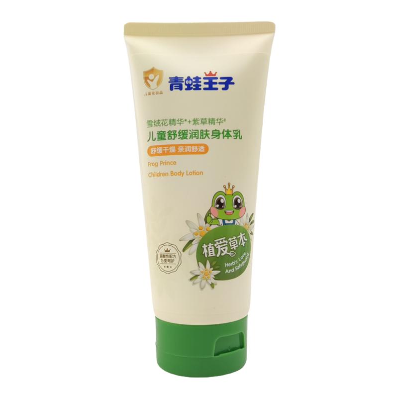青蛙王子儿童舒缓润肤身体乳液