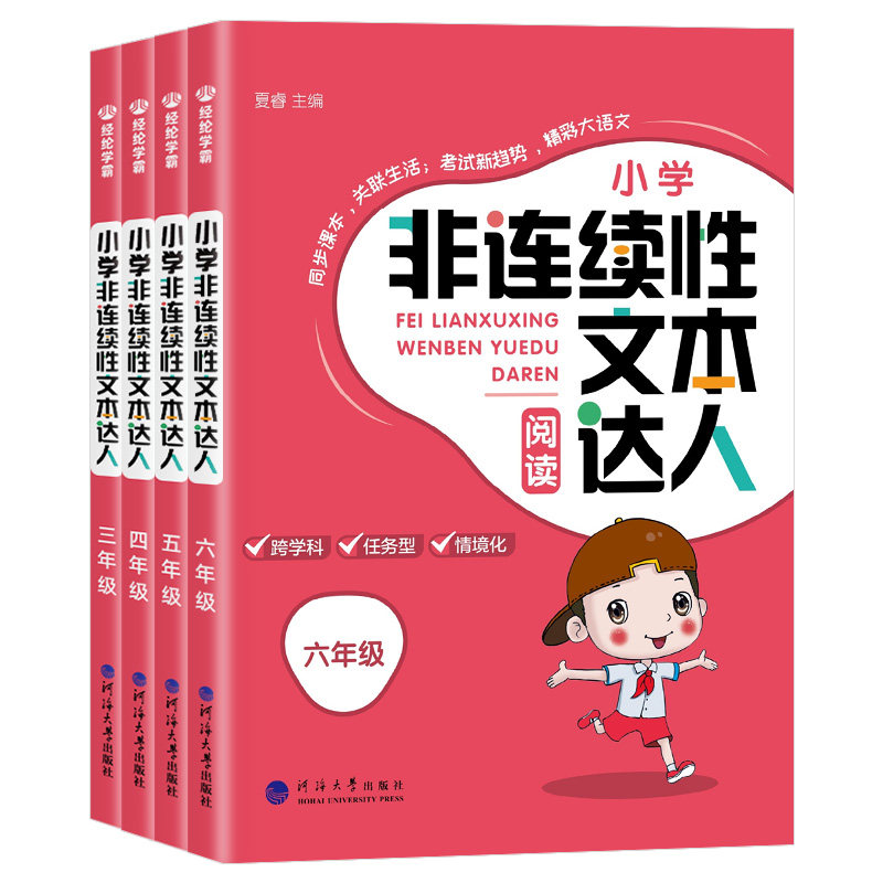 【官方正版】3-6年级任选