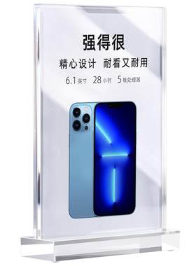 速销宝手机体验店竖款亚克力立牌