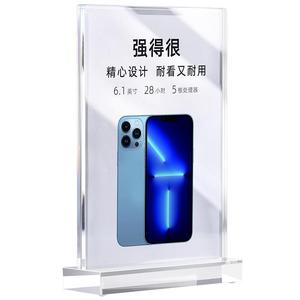 速销宝手机体验店竖款亚克力立牌