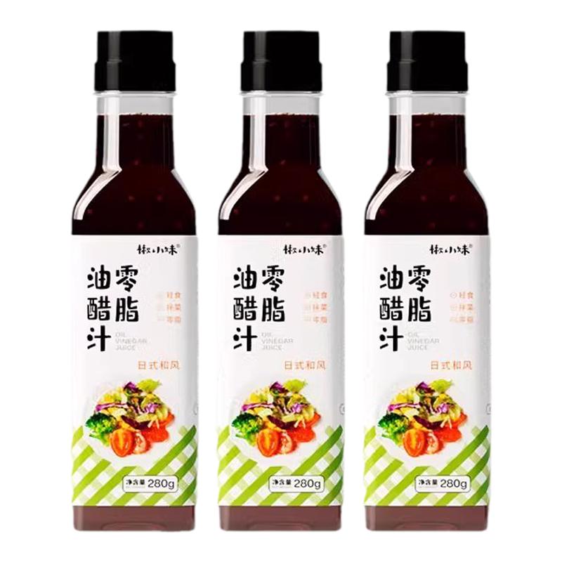 油醋汁0脂肪日式健身水煮菜水果蔬菜沙拉黑胡椒酱白灼汁家用小样