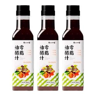 油醋汁0脂肪日式健身水煮菜水果蔬菜沙拉黑胡椒酱白灼汁家用小样