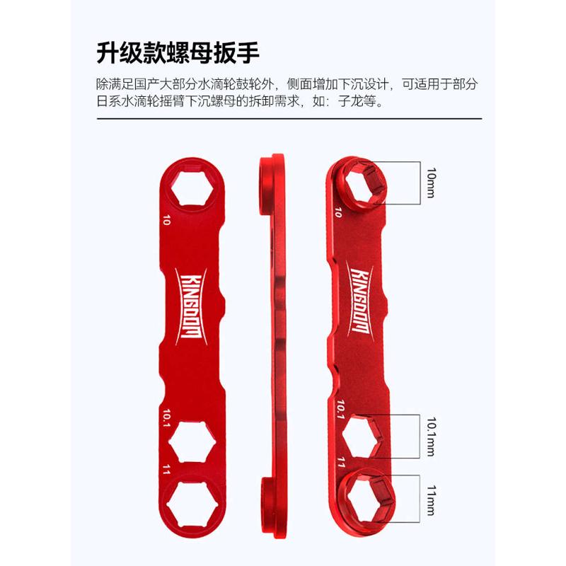 国王路亚鱼轮水滴轮维修保养工具套装拆销器纺车轮拆卸改装工具箱